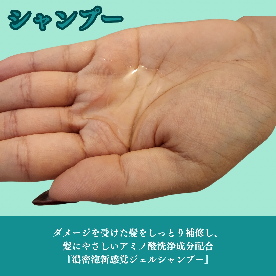 ワン アミノレスキューモイストシャンプー/トリートメント/アミノレスキュー/市販シャンプーを使ったクチコミ（2枚目）