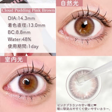 cloud pudding pink brown/chuu LENS/カラーコンタクトレンズを使ったクチコミ（3枚目）