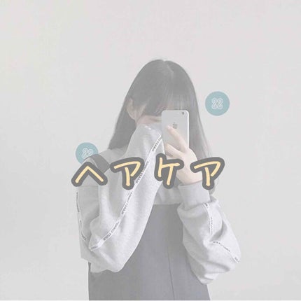 オイルトリートメント #EXヘアオイル/ルシードエル/ヘアオイルを使ったクチコミ(1枚目)