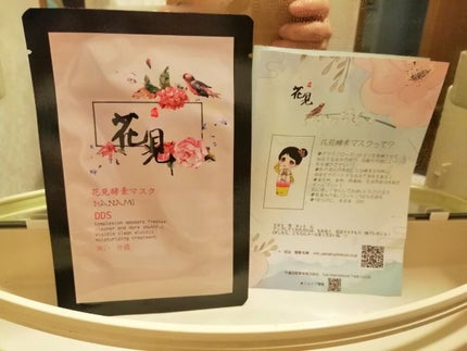 花見酵素マスク/エービーエル/シートマスク・パックを使ったクチコミ(1枚目)