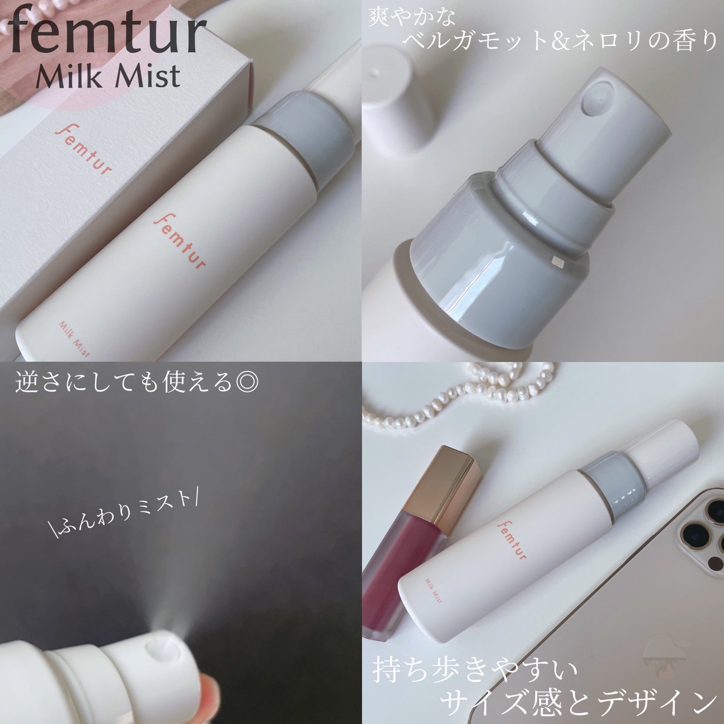 フェムチャー ミルクミスト/アンファー(スカルプD)/ボディミルクを使ったクチコミ(2枚目)