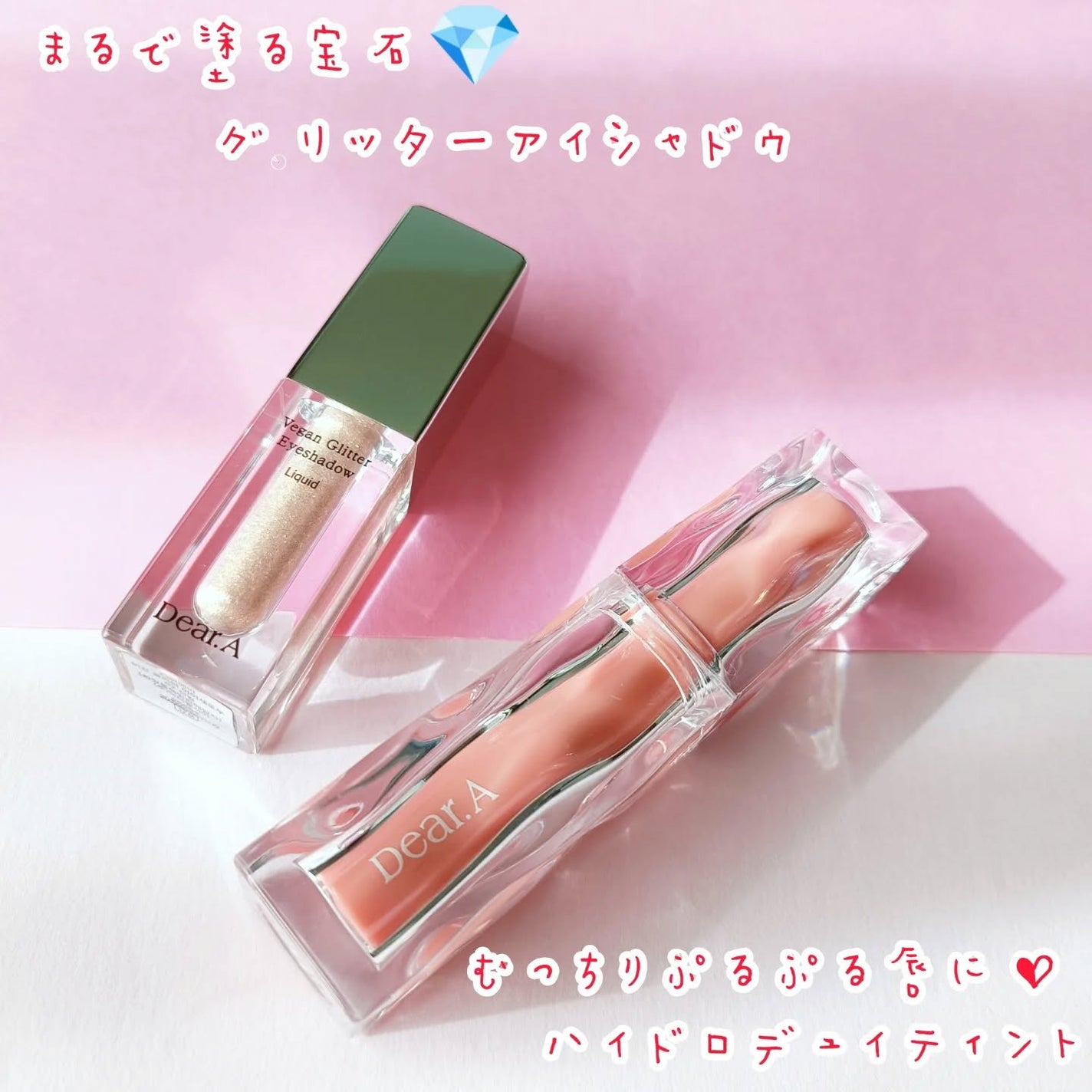 グリッターアイシャドウ/Dear.A/グリッターを使ったクチコミ(2枚目)