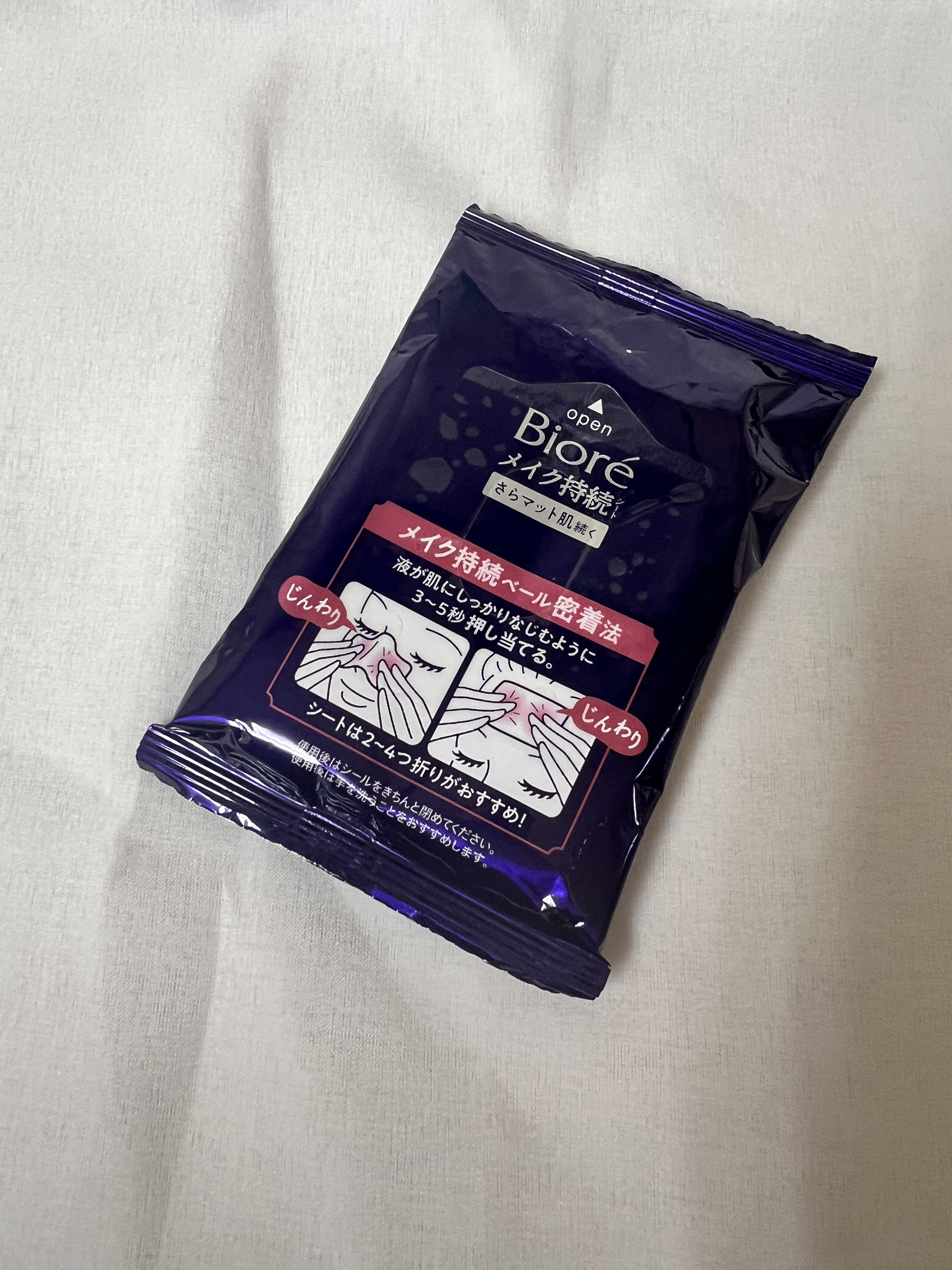 ロングラスティングプライマー/ALBLANC/化粧下地を使ったクチコミ（2枚目）