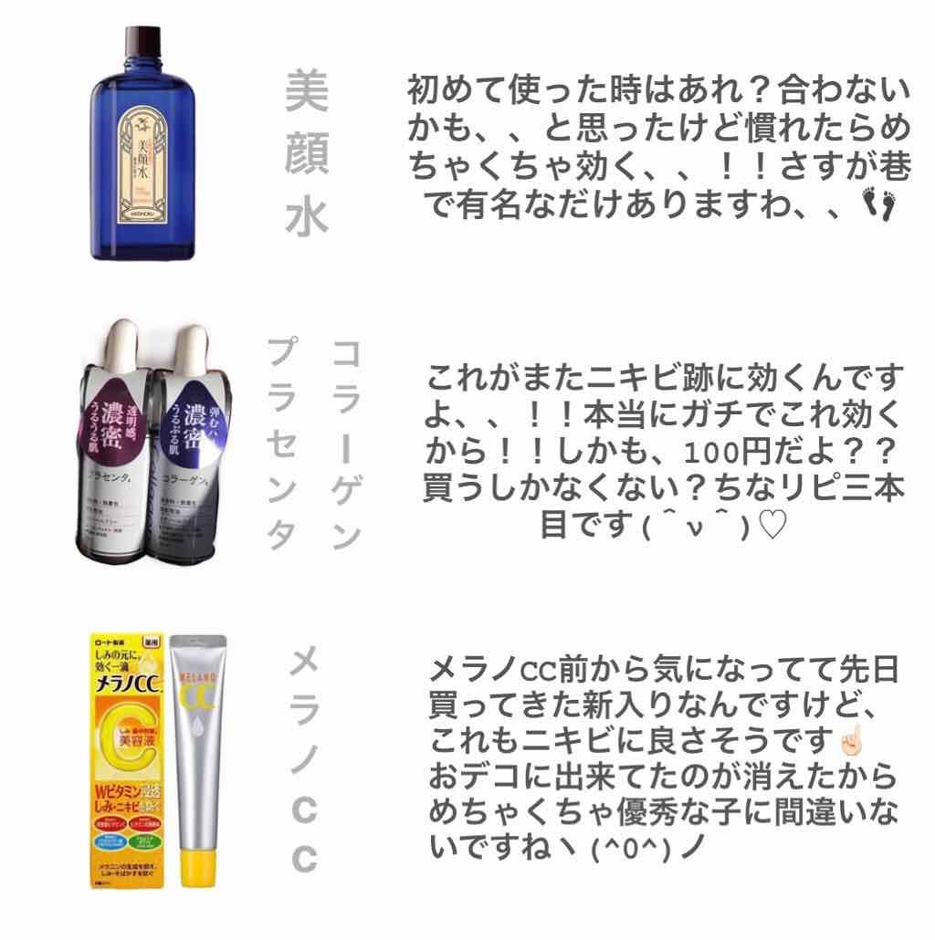 明色美顔水 薬用化粧水/美顔/化粧水を使ったクチコミ(1枚目)