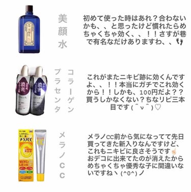 明色 美顔水 薬用化粧水/美顔/化粧水を使ったクチコミ（1枚目）