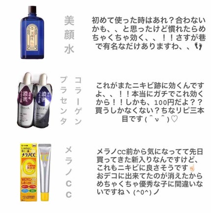 明色美顔水 薬用化粧水/美顔/化粧水を使ったクチコミ(1枚目)