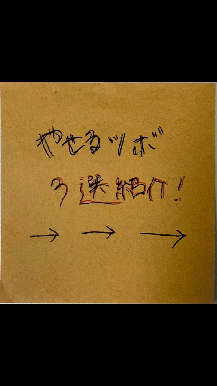 有益情報お届け on LIPS 「痩せるツボ3選です!あくまでツボ押しなので、これだけやれば何を..」(1枚目)