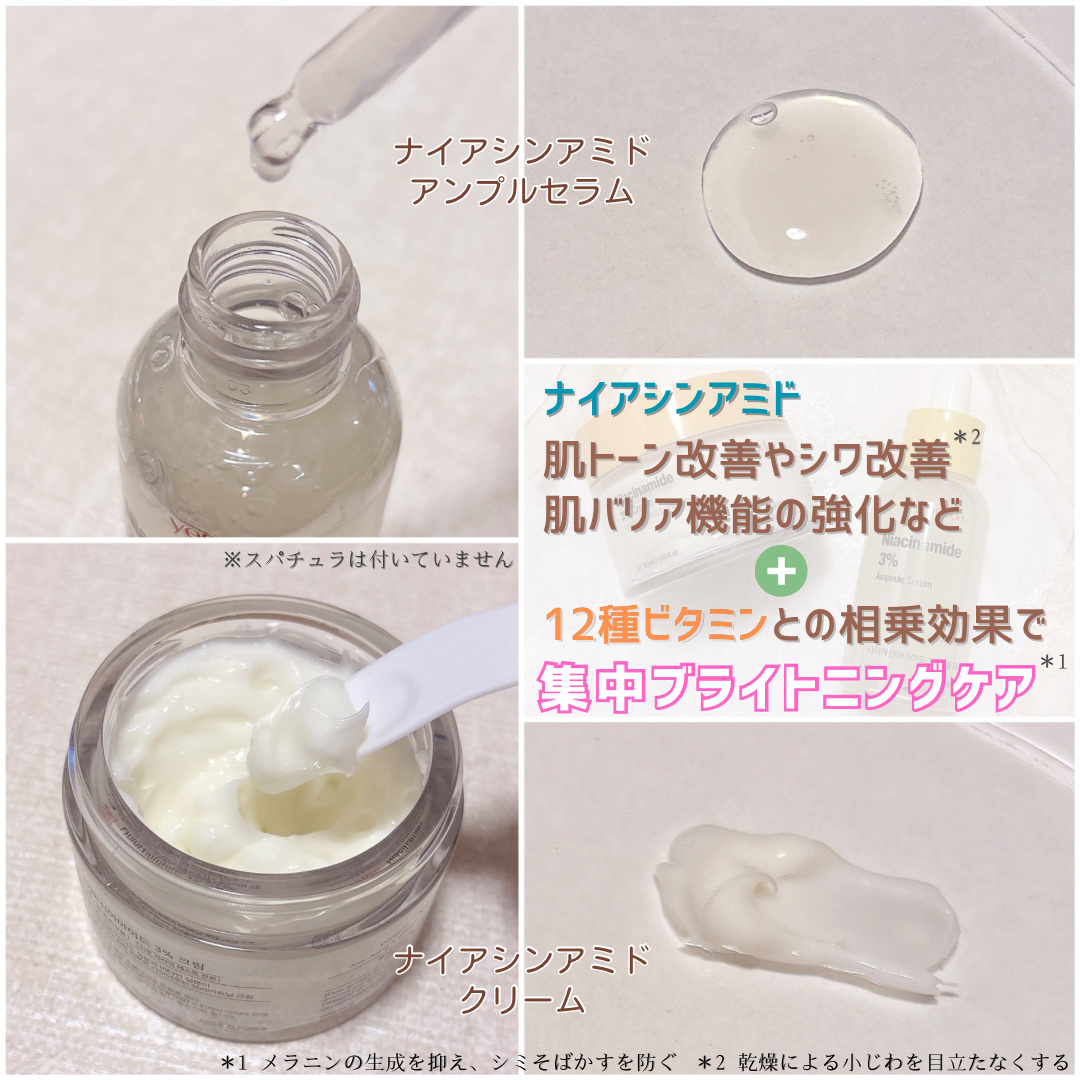 ナイアシンアミド 3% クリーム/yeppda/フェイスクリームを使ったクチコミ（2枚目）