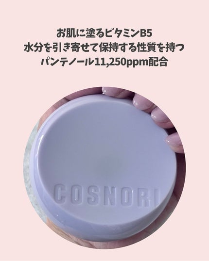 パンテノールバリアクッション/COSNORI/クッションファンデーションを使ったクチコミ(3枚目)