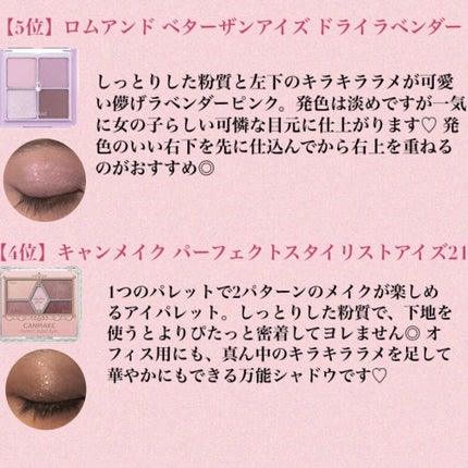 【旧品】パーフェクトスタイリストアイズ/キャンメイク/アイシャドウパレットを使ったクチコミ(2枚目)