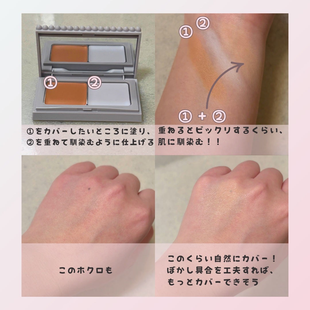 アルビオン スタジオ レイヤードトリック コンシーラー/ALBION/パレットコンシーラーを使ったクチコミ(2枚目)