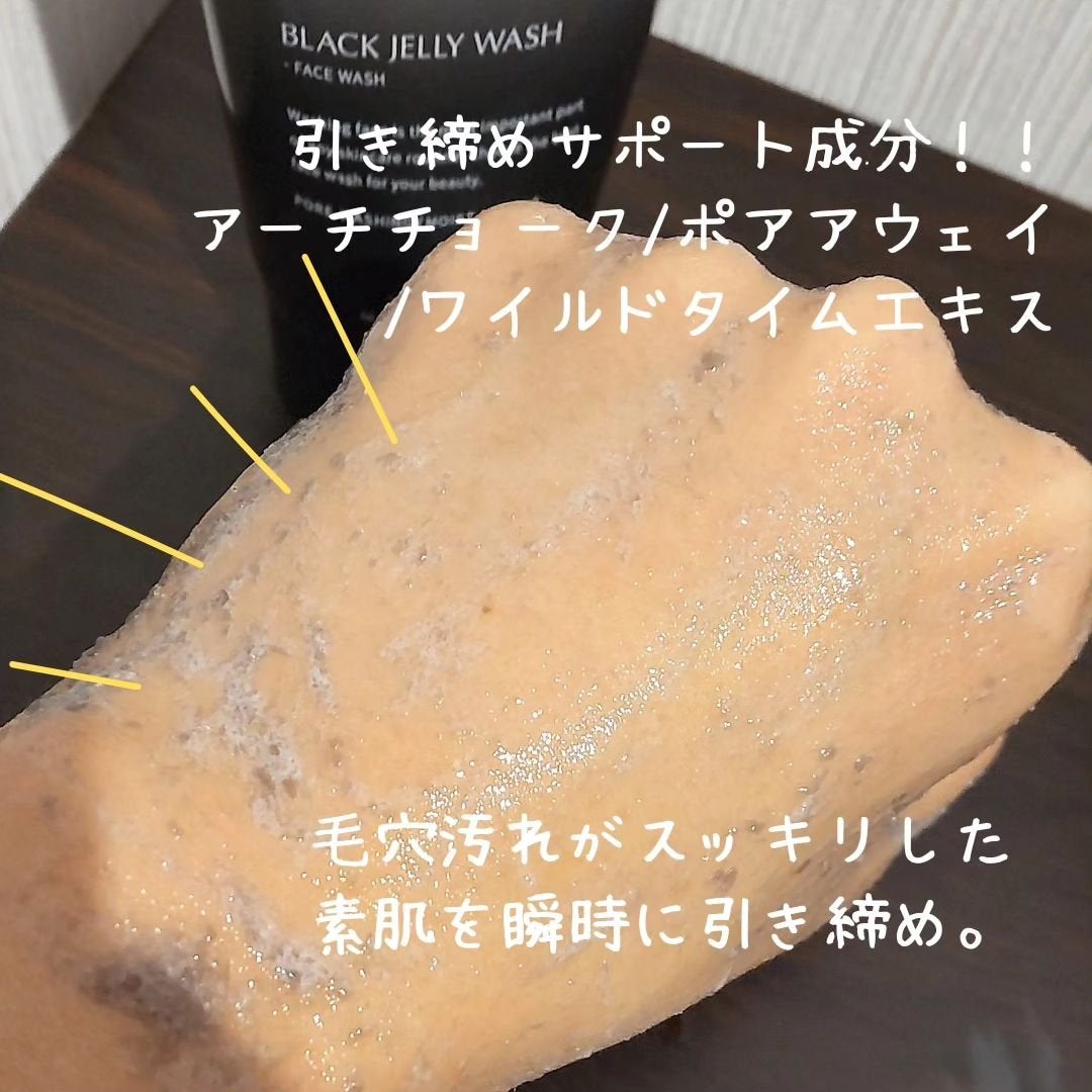 BLACK JELLY WASH(ブラックジェリーウォッシュ)/PLUEST/その他洗顔料を使ったクチコミ(4枚目)