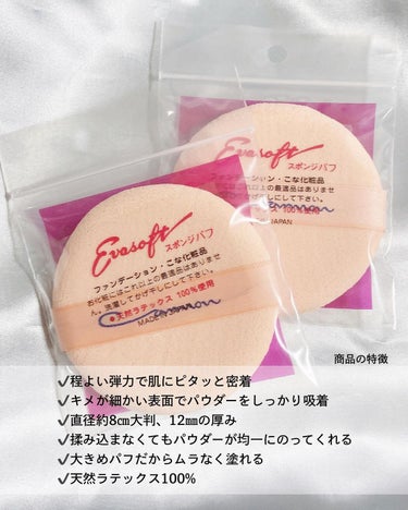 YᑌKᗩ on LIPS 「【やっぱり凄かった！】1度使ったら手放せないリピ確定パフ✨⁡⁡..」（2枚目）