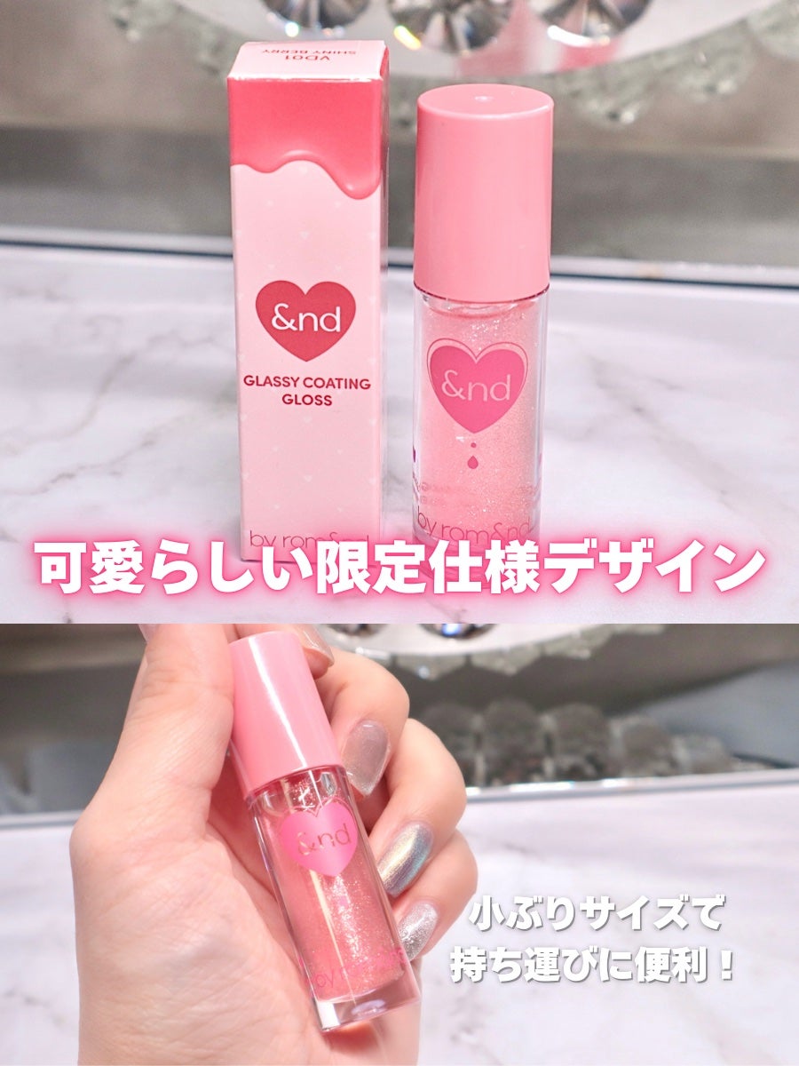グラッシーコーティンググロス/&nd by rom&nd/リップグロスを使ったクチコミ(6枚目)