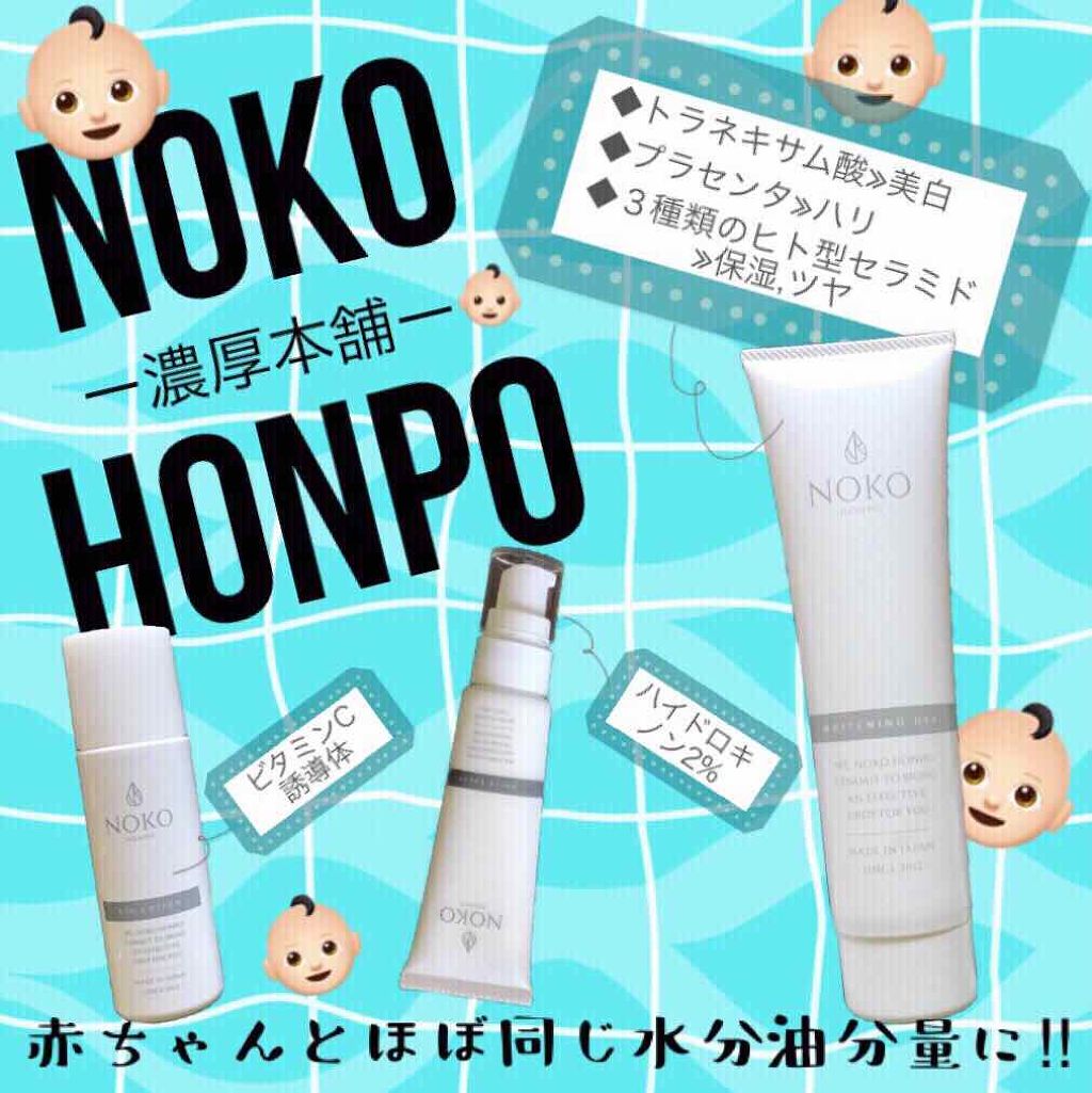 ホワイトクリーム/濃厚本舗/フェイスクリームを使ったクチコミ(1枚目)