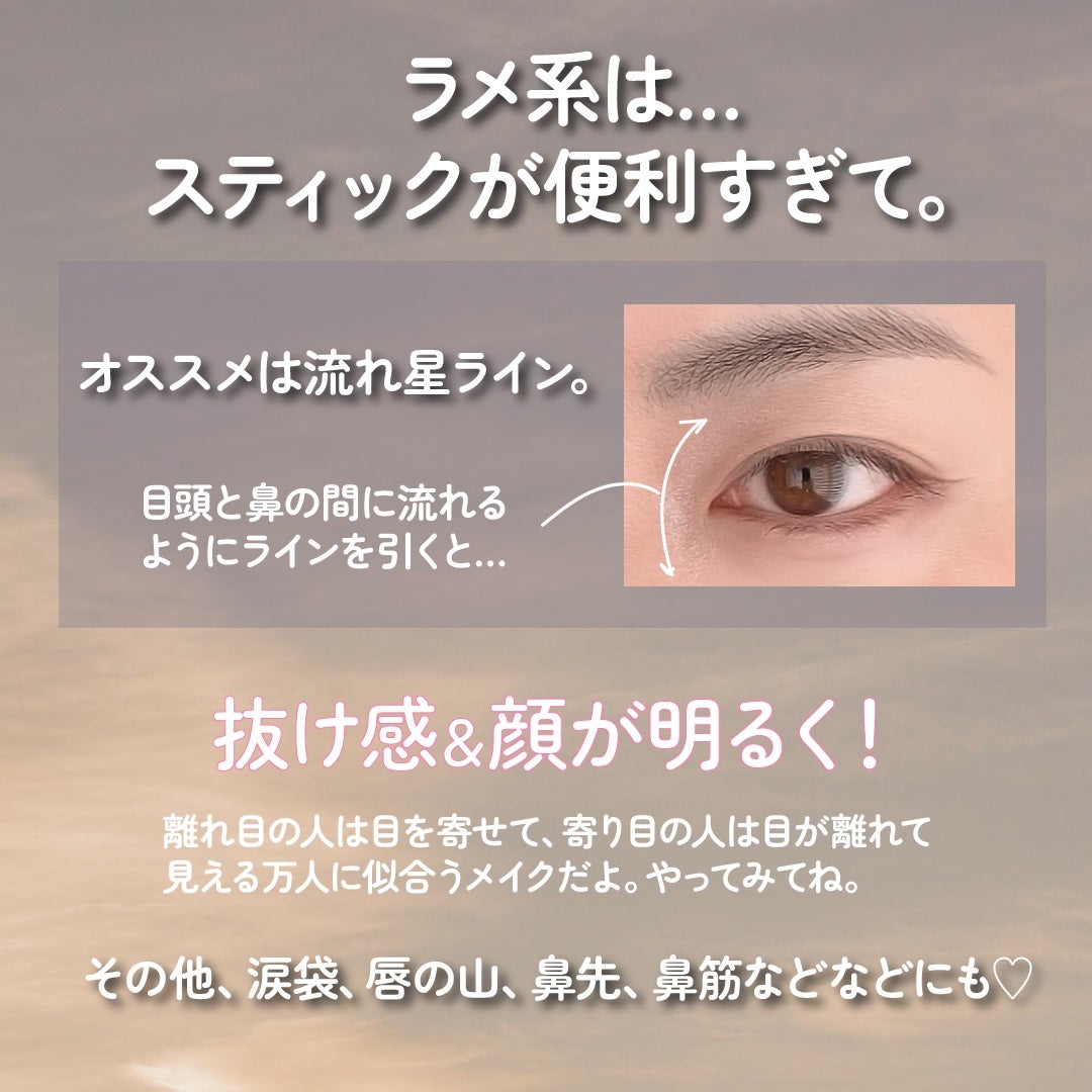 プリティー イージーグリッタースティック/unleashia/グリッターを使ったクチコミ(6枚目)