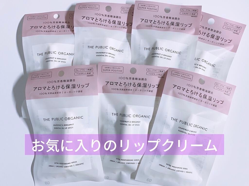 オーガニック認証 精油リップスティック スーパーポジティブ ライズ/THE PUBLIC ORGANIC/リップクリームを使ったクチコミ(1枚目)