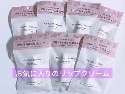 オーガニック認証 精油リップスティック スーパーポジティブ ライズ/THE PUBLIC ORGANIC/リップクリームを使ったクチコミ(1枚目)