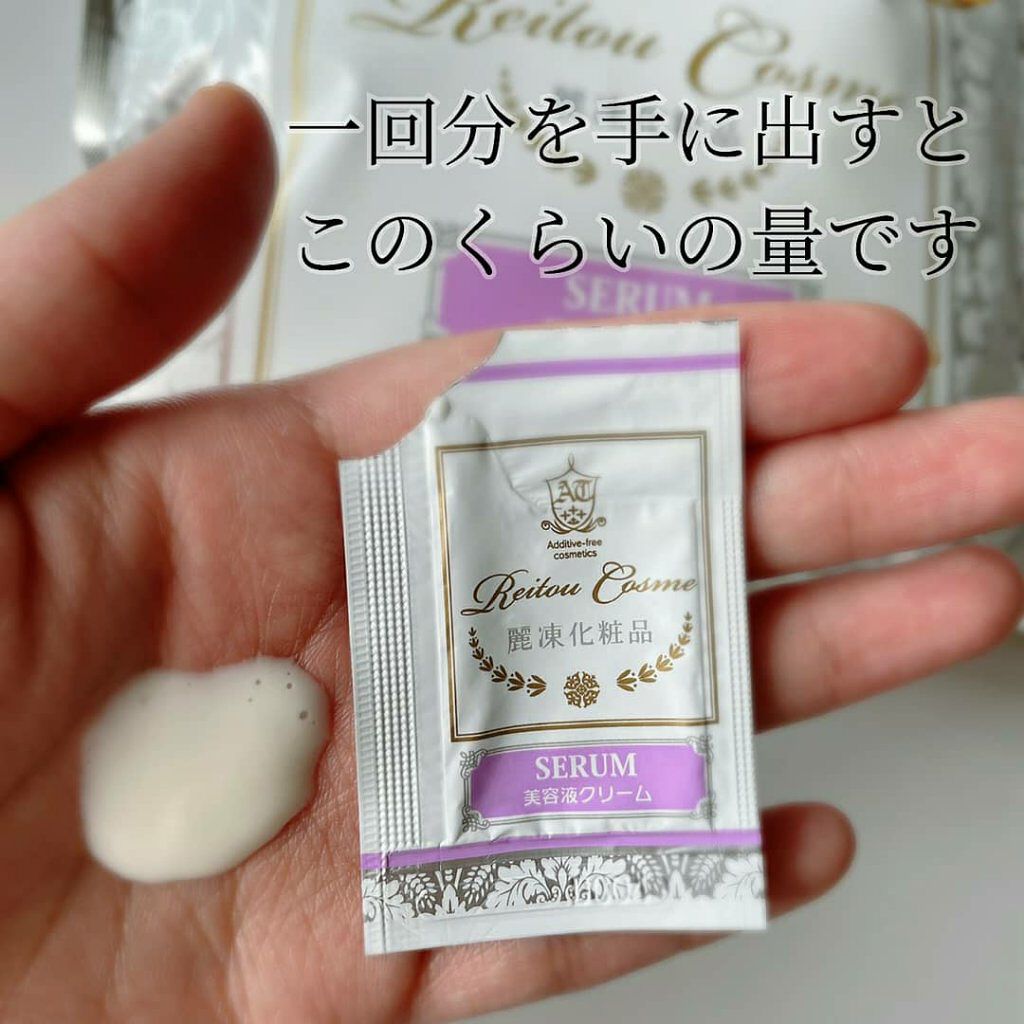 美容液クリーム/麗凍化粧品/フェイスクリームを使ったクチコミ(2枚目)