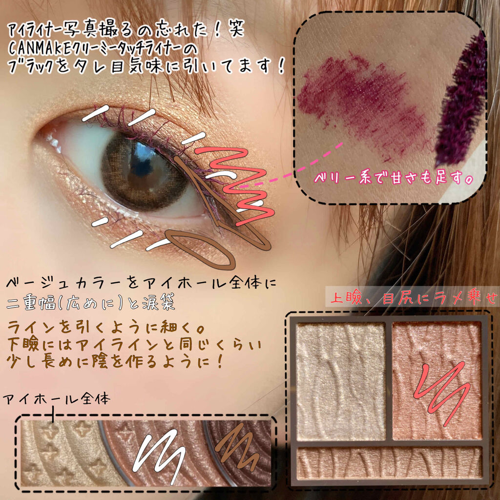 プリズムヴィーナス アイズ/Visée/アイシャドウパレットを使ったクチコミ（3枚目）