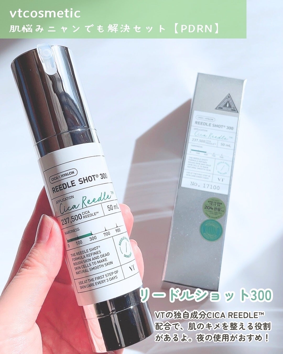 リードルショット300/VT/美容液を使ったクチコミ(4枚目)