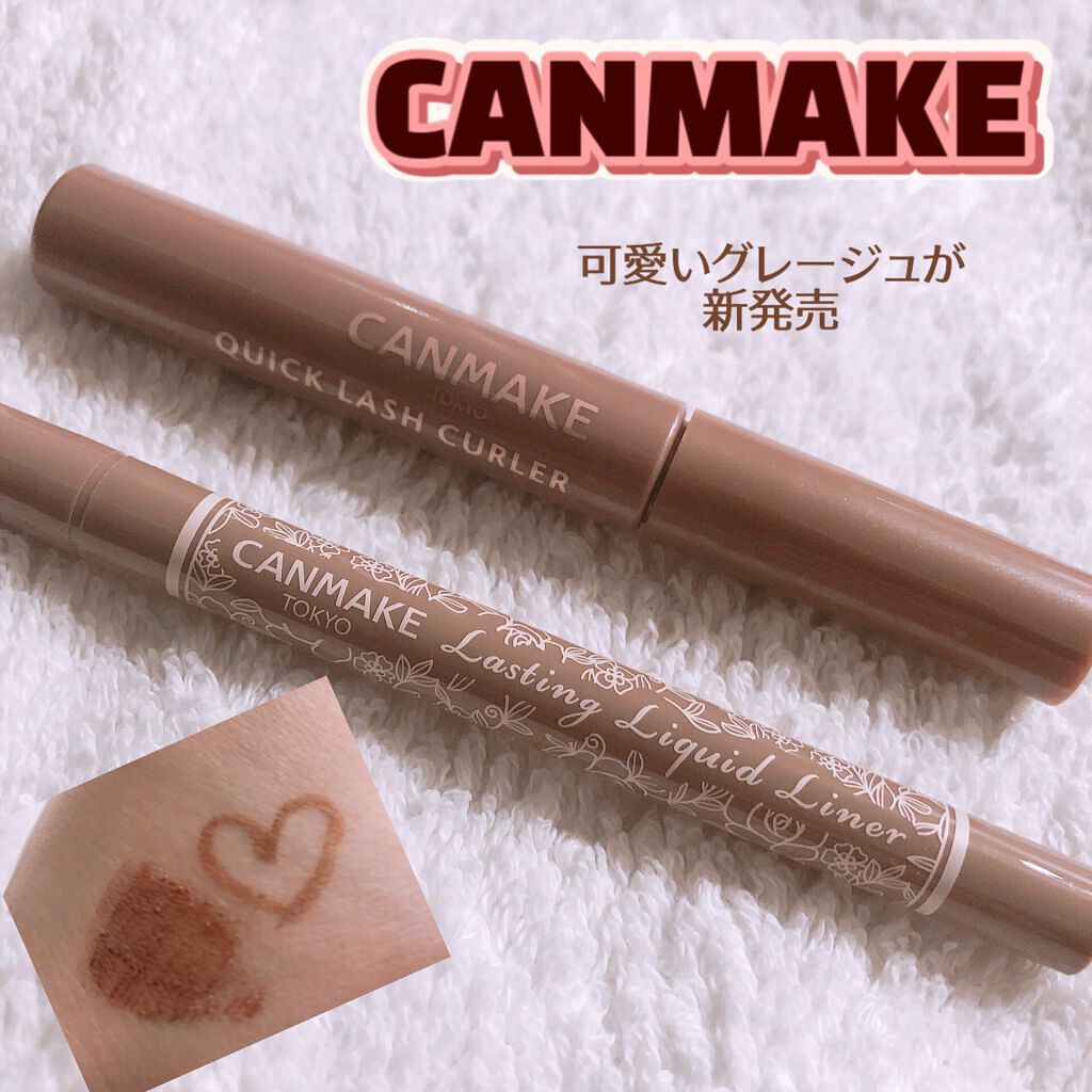 クイックラッシュカーラー/キャンメイク/マスカラ下地を使ったクチコミ（1枚目）