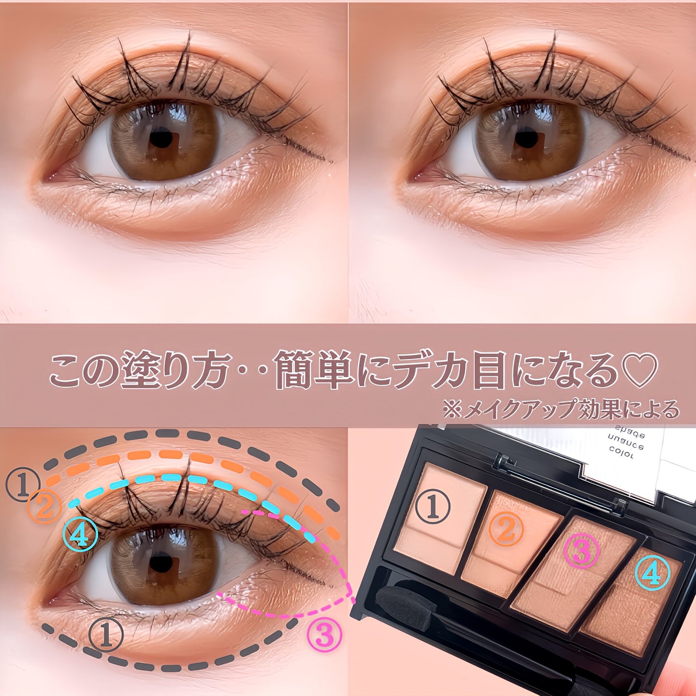 デザイニングブラウンアイズ/KATE/アイシャドウパレットを使ったクチコミ(4枚目)