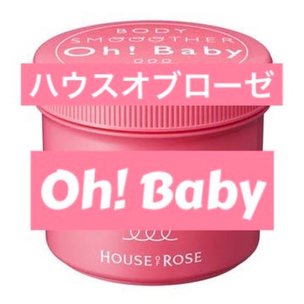 ボディ スムーザー /ハウス オブ ローゼ/ボディスクラブを使ったクチコミ(4枚目)