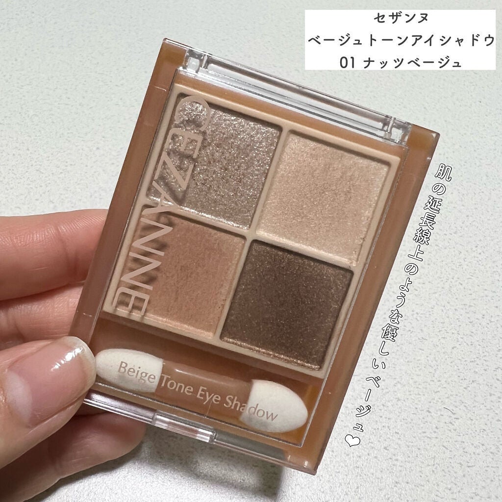 クリーミータッチライナー/キャンメイク/ジェルアイライナーを使ったクチコミ(2枚目)