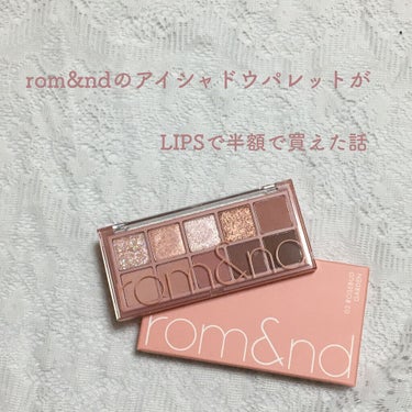 ベターザンパレット/rom&nd/パウダーアイシャドウを使ったクチコミ（1枚目）