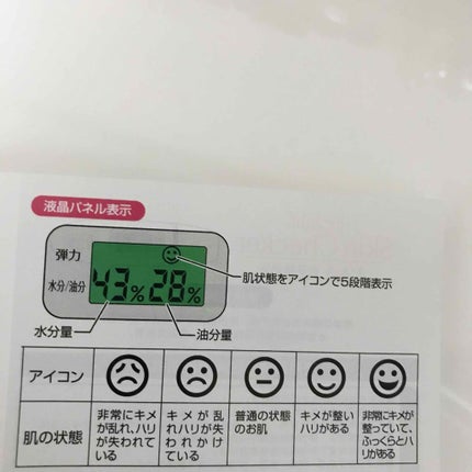 美ルル スキンチェッカー/belulu/美顔器・マッサージを使ったクチコミ(3枚目)