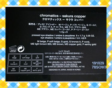 クロマティックス - サクラ コッパー/shu uemura/アイシャドウパレットを使ったクチコミ（4枚目）