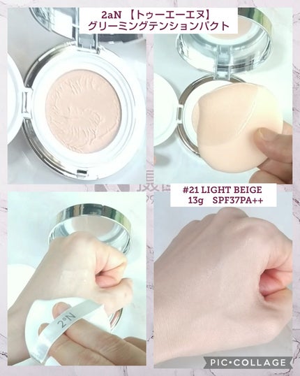 グリーミングテンションパクト 21 ライトベージュ 本体/2aN/クリーム・エマルジョンファンデーションを使ったクチコミ(3枚目)