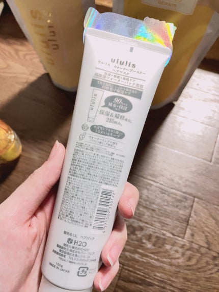ウォーターブースター ヘアマスク/ululis/ヘアマスク・ヘアパックを使ったクチコミ(3枚目)