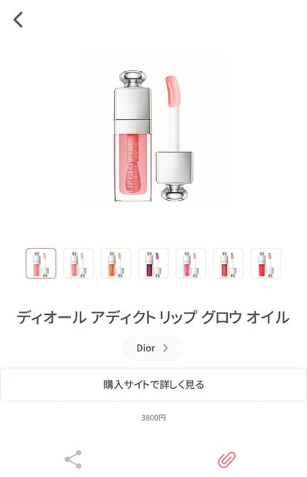 ディオール アディクト リップ グロウ オイル/Dior/リップグロスを使ったクチコミ(1枚目)