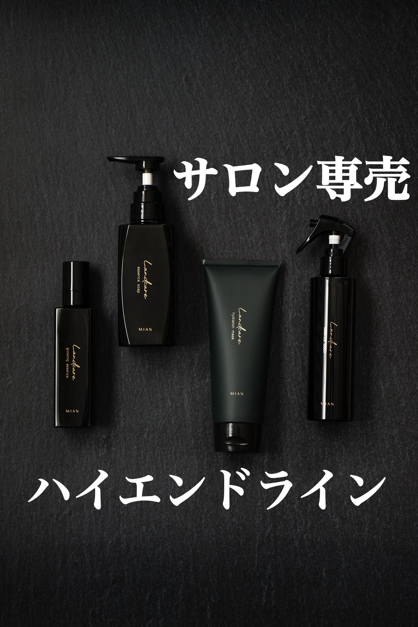 試してみた】ランドケア ハイドレーションマスク ミアン 試してみた】ランドケア ハイドレーションマスク ミアン