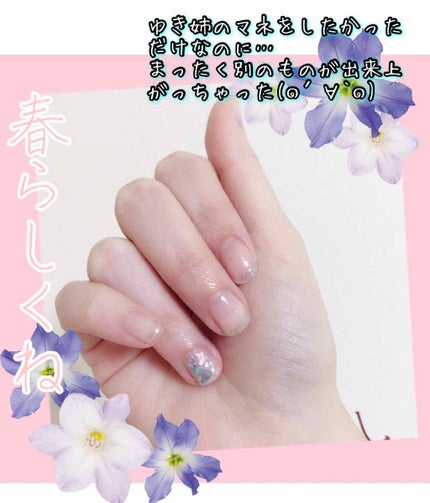 ネイルパーツ/DAISO/ネイルチップ・パーツを使ったクチコミ(1枚目)