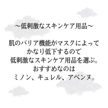 ミノン アミノモイスト モイストチャージ ローションI しっとりタイプ/ミノン/化粧水を使ったクチコミ（2枚目）