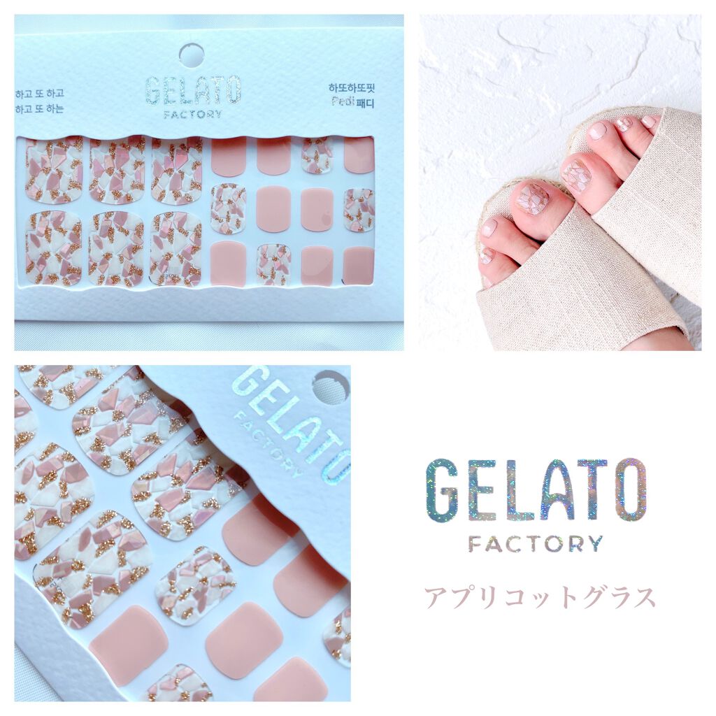 ネイルフィット ジェルネイルシール/GELATO FACTORY/ネイルシールを使ったクチコミ(3枚目)