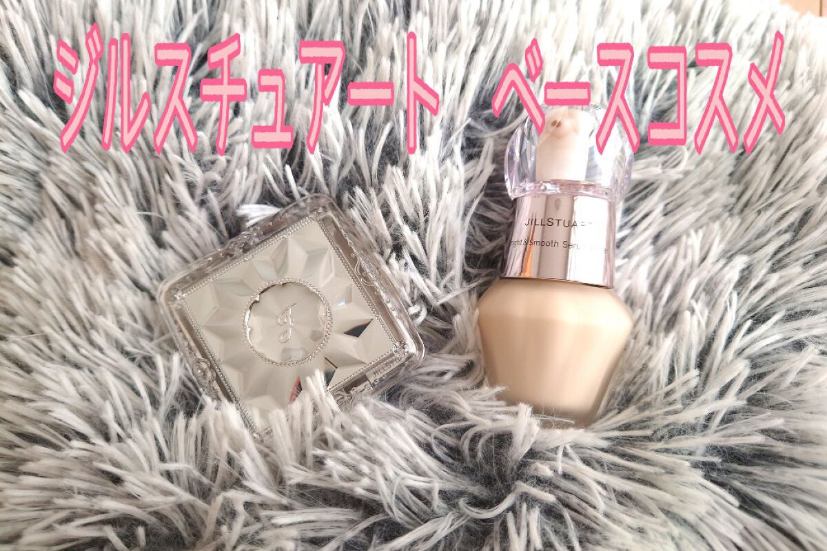グロウシフォン セラムフィルター/JILL STUART/パウダーファンデーションを使ったクチコミ（1枚目）