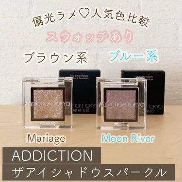 ADDICTION アディクション ザ アイシャドウ スパークルのクチコミ「ADDICTION ザアイシャドウスパークル
¥2,200(税込)
﻿
大人気カラーのM.....」（1枚目）