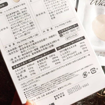 Whiteasy L-シスチン・ビタミンE含有加工食品/Whiteasy/美容サプリメントを使ったクチコミ(5枚目)