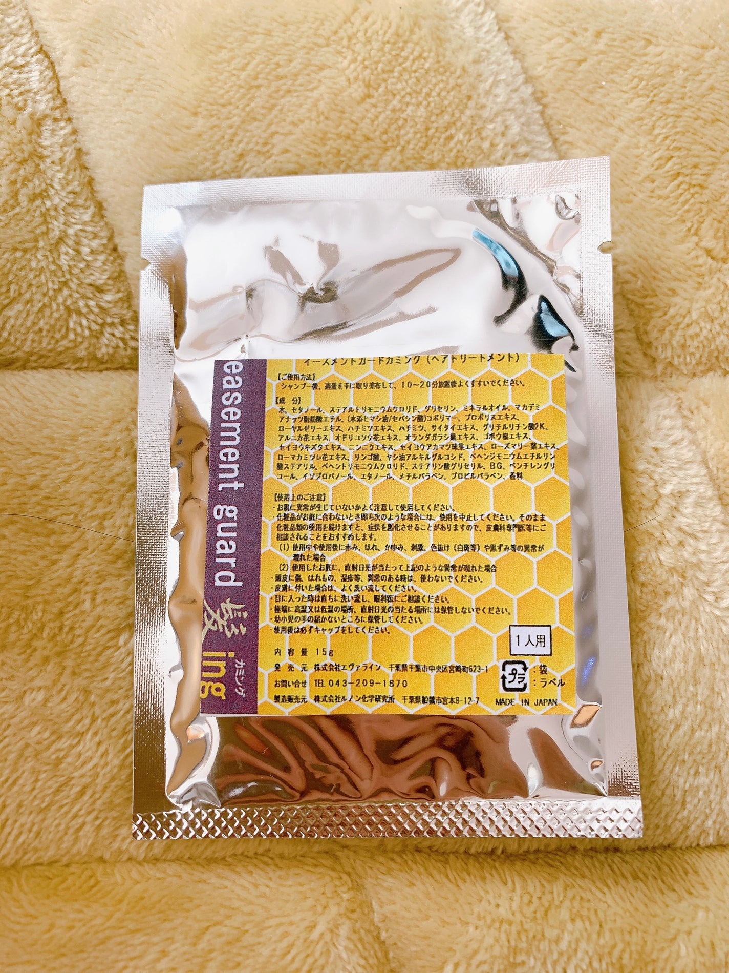 イルミナカラー/イルミナカラー/ヘアカラーを使ったクチコミ(5枚目)