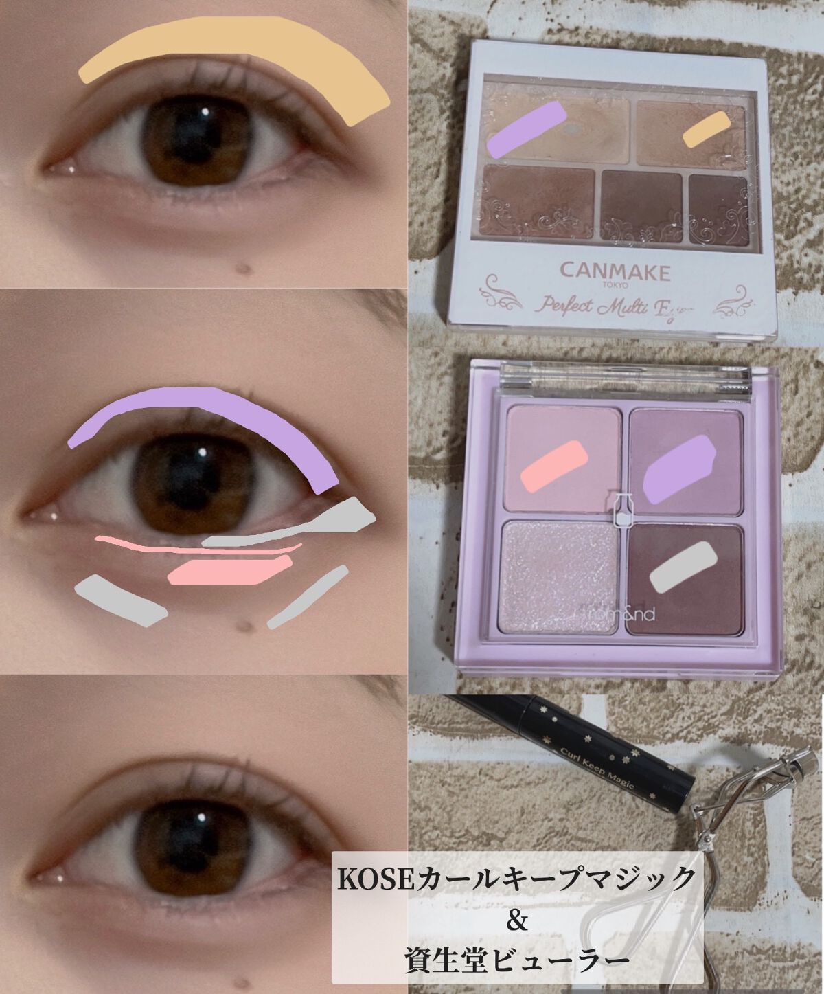 ベターザンアイズ ミルクシリーズ/rom&nd/アイシャドウパレットを使ったクチコミ（3枚目）