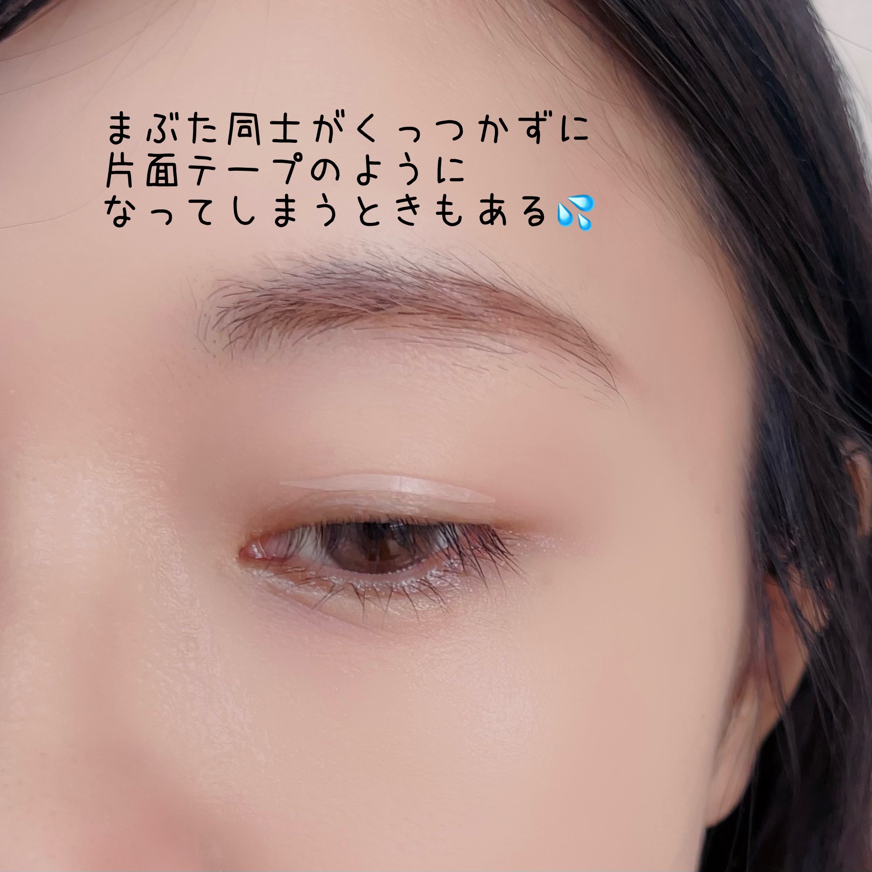 ワンダーアイリッドテープ Extra/D-UP/二重まぶた用アイテムを使ったクチコミ（3枚目）