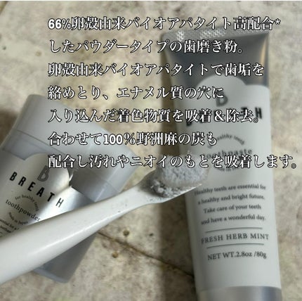 薬用トゥースペースト/B BREATH/歯磨き粉を使ったクチコミ(3枚目)