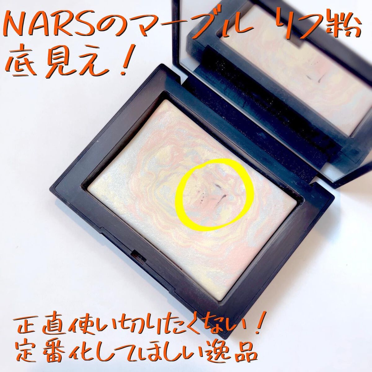 ライトリフレクティング プリズマティックパウダー/NARS/プレストパウダーを使ったクチコミ(1枚目)