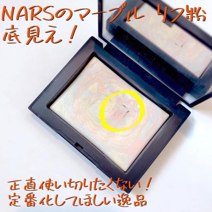 ライトリフレクティング プリズマティックパウダー/NARS/プレストパウダーを使ったクチコミ(1枚目)