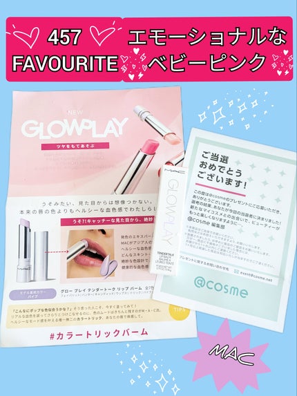 グロー プレイ テンダートーク リップ バーム/M・A・C/リップバームを使ったクチコミ(1枚目)