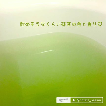 ワフードメイド 宇治抹茶の湯/pdc/保湿系入浴剤を使ったクチコミ(9枚目)